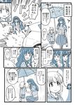  &gt;_&lt; 2girls car chameleon_(ryokucha_combo) closed_eyes comic frown futaba_anzu ground_vehicle height_difference idolmaster idolmaster_cinderella_girls long_hair monochrome moroboshi_kirari motor_vehicle multiple_girls rain speech_bubble squatting translated twintails wet 