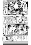  battle blunt_bangs braid comic commentary fubuki_(kantai_collection) greyscale highres hyuuga_(kantai_collection) ise_(kantai_collection) japanese_clothes kantai_collection kitakami_(kantai_collection) mizumoto_tadashi monochrome multiple_girls non-human_admiral_(kantai_collection) nontraditional_miko open_mouth ru-class_battleship school_uniform serafuku shinkaisei-kan short_hair smile sweatdrop tears torn_clothes translated turret 