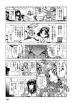  aircraft airplane akashi_(kantai_collection) armor bare_shoulders battle comic commentary crane detached_sleeves fairy_(kantai_collection) fubuki_(kantai_collection) glasses greyscale hairband headgear highres hip_vent hyuuga_(kantai_collection) ise_(kantai_collection) japanese_clothes kantai_collection kirishima_(kantai_collection) kuma_(kantai_collection) long_hair maru-yu_(kantai_collection) mizumoto_tadashi monochrome multiple_girls non-human_admiral_(kantai_collection) nontraditional_miko open_mouth ponytail ribbon-trimmed_sleeves ribbon_trim school_swimsuit school_uniform serafuku short_hair smile swimsuit thighhighs translated turret twintails type_0_reconnaissance_seaplane 