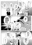  anthro canine comic disney female fox fur japanese_text judy_hopps lagomorph male mammal namagakiokami nick_wilde rabbit text zootopia 