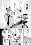  anthro canine comic disney female fox fur japanese_text judy_hopps lagomorph male mammal namagakiokami nick_wilde rabbit text zootopia 