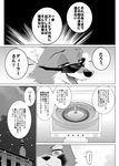  anthro canine comic disney fox fur japanese_text male mammal namagakiokami nick_wilde text zootopia 