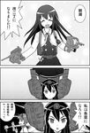  4koma ^_^ asashio_(kantai_collection) belt buttons closed_eyes comic commentary_request dress eyebrows fairy_(kantai_collection) greyscale headgear kantai_collection long_hair monochrome multiple_girls mutsu_(kantai_collection) nagato_(kantai_collection) open_mouth pinafore_dress remodel_(kantai_collection) school_uniform short_hair translated turret wasu 