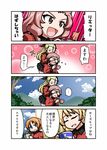  3girls 4koma assam bangs blonde_hair blue_eyes braid brown_eyes closed_eyes comic commentary_request cup darjeeling girls_und_panzer holding jacket long_hair long_sleeves military military_uniform multiple_girls orange_pekoe parted_bangs red_hair red_jacket roah rosehip short_hair spoken_ellipsis st._gloriana's_military_uniform sweatdrop teacup tied_hair translated twin_braids uniform 