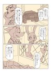  anthro canine comic disney duo female fox fur japanese_text judy_hopps lagomorph male mammal mo_to_i_chi nick_wilde rabbit text zootopia 