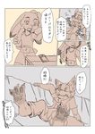  anthro canine comic disney female fox fur japanese_text judy_hopps lagomorph male mammal mo_to_i_chi nick_wilde rabbit text zootopia 
