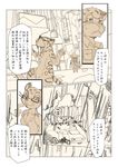  anthro comic disney duo female fur japanese_text male mammal mo_to_i_chi text zootopia 