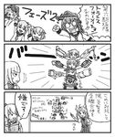  3koma 6+girls ahoge akatsuki_(kantai_collection) akigumo_(kantai_collection) amatsukaze_(kantai_collection) bangs black_legwear black_skirt comic crossover devastator_(transformers) eyebrows eyebrows_visible_through_hair fang flat_cap folded_ponytail glowing glowing_eyes gotoda_kihachi greyscale hair_between_eyes hair_ornament hairclip hamakaze_(kantai_collection) hat hatsukaze_(kantai_collection) hibiki_(kantai_collection) ikazuchi_(kantai_collection) inazuma_(kantai_collection) isokaze_(kantai_collection) kagerou_(kantai_collection) kantai_collection kuroshio_(kantai_collection) long_hair long_sleeves machine machinery maikaze_(kantai_collection) mecha monochrome multiple_girls neckerchief nowaki_(kantai_collection) open_mouth pleated_skirt school_uniform serafuku shiranui_(kantai_collection) short_hair short_sleeves skirt socks speech_bubble tanikaze_(kantai_collection) thighhighs tokitsukaze_(kantai_collection) transformers translation_request uniform urakaze_(kantai_collection) yukikaze_(kantai_collection) 