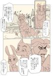  anthro canine chief_bogo comic digital_media_(artwork) disney duo female fox fur japanese_text judy_hopps lagomorph male mammal mo_to_i_chi nick_wilde rabbit text zootopia 