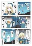  4koma ahoge atago_(kantai_collection) beret black_legwear blonde_hair blue_hair blush braid breast_grab breasts brown_hair comic commentary_request fairy_(kantai_collection) grabbing green_eyes hat helmet highres kantai_collection large_breasts long_hair military military_uniform minigirl multiple_girls open_mouth pan-pa-ka-paaan! pantyhose ponytail satsumaimo_pai single_braid speech_bubble translation_request uniform 