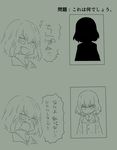  bangs blush comic fang fbc girls_und_panzer jacket katyusha long_sleeves monochrome open_mouth paper pravda_school_uniform school_uniform short_hair silhouette sketch smile test translated turtleneck 