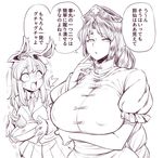  2girls animal_ears blazer braid breast_hold breasts bunny_ears check_translation constricted_pupils covered_nipples hat huge_breasts jacket long_hair looking_at_viewer monochrome multiple_girls necktie nurse_cap open_mouth reisen_udongein_inaba skirt space_jin spilling surprised touhou translation_request tray very_long_hair yagokoro_eirin 