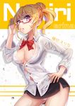  :o adjusting_eyewear black_skirt blonde_hair blush bow bowtie breasts buttons character_name cleavage collared_shirt contrapposto cowboy_shot glasses hand_on_hip hand_up l.bou large_breasts looking_at_viewer md5_mismatch microskirt nakiri_erina no_bra open_mouth panties pantyshot pantyshot_(standing) pencil_skirt ponytail purple_eyes red-framed_eyewear red_bow red_neckwear see-through semi-rimless_eyewear shirt shokugeki_no_souma short_hair side_slit skirt solo sparkle standing sweatdrop under-rim_eyewear underwear upskirt wet wet_clothes wet_shirt white_panties wing_collar 