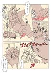  anthro comic disney fur hedgehog japanese_text male mammal mo_to_i_chi text zootopia 