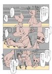  anthro canine comic disney fennec finnick fox fur japanese_text male mammal mo_to_i_chi nick_wilde text zootopia 