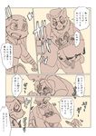  anthro comic disney female fur japanese_text judy_hopps lagomorph male mammal mo_to_i_chi rabbit text zootopia 