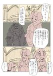  anthro comic disney female fur japanese_text judy_hopps lagomorph male mammal mo_to_i_chi pig porcine rabbit text zootopia 
