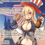  alcohol american_flag bare_shoulders beer beer_bottle black_eyes black_gloves blonde_hair blush bottle breasts cleavage clothes_writing commentary_request dated elbow_gloves eyebrows_visible_through_hair fingerless_gloves flag food front-tie_top gloves hair_between_eyes hamburger hat holding holding_bottle holding_food iowa_(kantai_collection) kantai_collection kirisawa_juuzou large_breasts lips long_hair long_sleeves multicolored multicolored_clothes multicolored_hat navel numbered one_eye_closed open_mouth red_hat silhouette smile solo star star-shaped_pupils statue_of_liberty symbol-shaped_pupils top_hat traditional_media translation_request twitter_username 