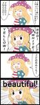  4koma :o american_flag_dress blonde_hair closed_eyes clownpiece comic eighth_note english hat highres jester_cap jetto_komusou long_hair music musical_note neck_ruff open_mouth polka_dot recurring_image shirt short_sleeves singing smile speech_bubble spoken_musical_note star striped teeth touhou translated v-shaped_eyebrows 