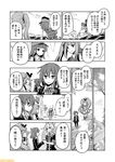  arare_(kantai_collection) arm_up bangs comic commentary fan floating floating_object folding_fan from_behind greyscale hair_ornament hat hatsuharu_(kantai_collection) innertube kantai_collection loose_necktie mizumoto_tadashi monochrome necktie non-human_admiral_(kantai_collection) pantyhose ponytail side_ponytail skirt smokestack suspender_skirt suspenders translation_request wakaba_(kantai_collection) 