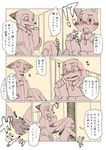  anthro canine comic disney female fox fur japanese_text judy_hopps male mammal mo_to_i_chi nick_wilde text zootopia 
