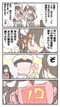  2girls 4koma ^_^ ^o^ admiral_(kantai_collection) alex_(alexandoria) black_hair blush bow bowtie chikuma_(kantai_collection) closed_eyes comic commentary_request elbow_gloves full-face_blush gloves hair_ribbon hat highres ijimeka kantai_collection long_hair military_hat multiple_girls ribbon short_sleeves single_elbow_glove speech_bubble tone_(kantai_collection) translation_request twintails white_gloves 