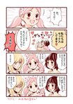  4girls :d :o bad_id bad_twitter_id bare_shoulders blonde_hair blush bow brown_hair close-up comic couple dress emphasis_lines face glasses hairband heart hug jewelry long_hair morishima_akiko multiple_girls necklace off-shoulder_dress off_shoulder open_mouth pink_hair polka_dot polka_dot_dress shaded_face short_hair smile surprised sweatdrop talking text_focus translated twintails upper_body yuri 