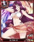  absurdly_long_hair artist_request breasts card_(medium) character_name chess_piece circlet covered_nipples hair_over_one_eye high_school_dxd large_breasts lipstick long_hair makeup official_art purple_eyes purple_hair purple_lipstick queen_(chess) sarong solo swimsuit trading_card very_long_hair white_swimsuit yubelluna 