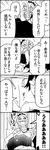  1girl 4koma akagi_masafumi back bad_id bad_pixiv_id blush bra comic glasses greyscale hand_in_pants highres hug kaji_ryouko long_hair monochrome ponytail scrunchie shirt_lift shouting translated tsurezure_children unclasped underwear wakabayashi_toshiya 