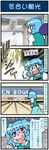  1girl 4koma artist_self-insert bags_under_eyes ball blue_hair bowling_alley bowling_ball bowling_pin comic commentary heterochromia highres juliet_sleeves lightning long_sleeves mizuki_hitoshi puffy_sleeves real_life_insert short_hair sky sweat sweating_profusely tatara_kogasa torii touhou translated tree turn_pale umbrella vest 