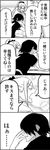  1girl 4koma akagi_masafumi bad_id bad_pixiv_id comic glasses greyscale highres kaji_ryouko long_hair monochrome ponytail scrunchie translated tsurezure_children wakabayashi_toshiya 