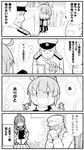  3girls 4koma ^_^ ^o^ admiral_(kantai_collection) ahoge alex_(alexandoria) blush closed_eyes comic commentary_request epaulettes female_admiral_(kantai_collection) folded_ponytail gloves greyscale hat hiding highres inazuma_(kantai_collection) juice kantai_collection military military_hat military_uniform monochrome multiple_girls open_mouth peeking_out school_uniform serafuku shaded_face speech_bubble translated trembling uniform yamato_(kantai_collection) 