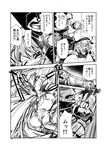  assassin's_creed_(series) cloak comic cross fifiruu greyscale hood hooded_cloak monochrome remilia_scarlet rope touhou translation_request violence 