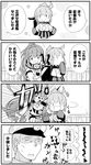  2girls 4koma admiral_(kantai_collection) ahoge alex_(alexandoria) blush comic commentary_request elbow_gloves epaulettes folded_ponytail gloves greyscale hat highres inazuma_(kantai_collection) kantai_collection military military_hat military_uniform monochrome multiple_girls open_mouth school_uniform serafuku shaded_face speech_bubble surprised translated turret uniform yamato_(kantai_collection) 