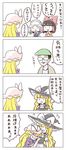  4girls 4koma ? ascot black_hair blonde_hair braid closed_eyes comic crying glasses hair_ribbon hakurei_reimu hat highres itatatata izayoi_sakuya kirisame_marisa long_hair maid_headdress mob_cap multiple_girls ribbon short_hair side_braid silver_hair strange_creators_of_outer_world sweatdrop tears touhou translated twin_braids wavy_mouth witch_hat yakumo_yukari zun |_| 