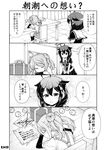  :o ahoge arm_warmers blouse braid comic commentary_request crossed_arms gift greyscale hair_between_eyes hair_flaps hair_ornament high_contrast highres indoors kantai_collection leaning_forward letter long_hair looking_at_another michishio_(kantai_collection) monochrome multiple_girls paper parted_lips pencil remodel_(kantai_collection) school_uniform shigure_(kantai_collection) single_braid sleeping suspenders tenshin_amaguri_(inobeeto) tile_floor tiles translated tsundere wooden_wall 