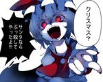  ascot bangs bat_wings blue_hair fangs hat hat_ribbon ikurauni lavender_hair light_trail middle_finger mob_cap necktie open_mouth red_eyes red_neckwear remilia_scarlet ribbon short_hair short_sleeves solo touhou translated wings wrist_cuffs 