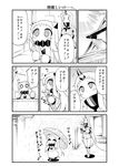  2girls 3koma ? ^_^ architecture bangs closed_eyes closed_umbrella collar comic contemporary dress east_asian_architecture eighth_note flying_sweatdrops greyscale highres holding holding_umbrella horn horns hose hose_nozzle kantai_collection long_hair mittens monochrome multiple_girls musical_note northern_ocean_hime ribbed_dress seaport_hime shinkaisei-kan short_dress sleeveless sleeveless_dress translated umbrella yamato_nadeshiko |_| 