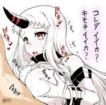  1girl blush breasts dated detached_sleeves fingernails hetero horn kantai_collection large_breasts long_hair motion_lines open_mouth paizuri red_eyes seaport_hime sharp_fingernails shinkaisei-kan signature solo_focus sweat translation_request white_hair white_skin yamato_nadeshiko 