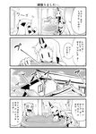  2girls 4koma architecture arms_up ball beachball blowing breasts claws collapsed comic contemporary east_asian_architecture flying_sweatdrops greyscale highres horn horns house kantai_collection large_breasts long_hair mittens monochrome multiple_girls northern_ocean_hime ribbed_sweater seaport_hime sound_effects sweater translated trembling very_long_hair visible_air wading_pool window yamato_nadeshiko |_| 