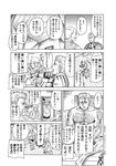  1girl 2boys apron armor bald blush body_hair comic facial_hair greyscale higashitani_fumito monochrome multiple_boys mustache original stubble sweat translated 