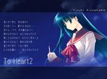  bangs blue_eyes blue_hair book bow character_name cloud copyright_name diary eyebrows_visible_through_hair from_side holding holding_book holding_pen kusakabe_yuuki_(to_heart_2) letterboxed long_hair long_sleeves looking_at_viewer nakamura_takeshi night night_sky official_art open_book outdoors parted_lips pen red_bow school_uniform serafuku shirt sky solo star_(sky) surprised text_focus to_heart_2 translation_request upper_body very_long_hair wallpaper white_shirt wide-eyed 