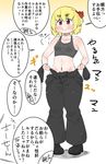  alternate_costume blonde_hair blush clothes_around_waist eyebrows full_body gradient gradient_background highres jacket_around_waist jumpsuit midriff navel pants red_eyes rumia short_hair simple_background smile solo sports_bra standing takeu tank_top thick_eyebrows touhou translation_request white_background 