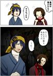  bandana blue_eyes blue_hair casual comic empty_eyes hokuto_no_ken honchu kashuu_kiyomitsu male_focus mikazuki_munechika multiple_boys red_eyes scarf touken_ranbu translated 