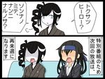  ancient_destroyer_oni black_hair blue_eyes commentary_request drill_hair hairband hatsushimo_(kantai_collection) iwazoukin japanese_clothes kantai_collection long_hair meiji_schoolgirl_uniform multiple_girls open_mouth remodel_(kantai_collection) school_uniform serafuku shinkaisei-kan speech_bubble surprised translation_request 