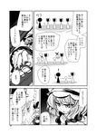  ?? assassin's_creed_(series) check_translation comic diagram fifiruu from_below greyscale mask monochrome poster_(object) remilia_scarlet shanghai_doll sitting touhou translation_request 