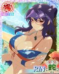  1girl bikini bra breasts cleavage large_breasts long_hair mole official_art panties purple_hair senran_kagura solo summer suzune_(senran_kagura) 