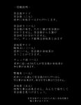  kiryuu_suruga monochrome no_humans shirobako text_focus text_only_page translation_request 