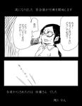  greyscale kiryuu_suruga monochrome satou_sara shirobako speech_bubble translation_request 
