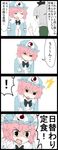  /\/\/\ 2girls 4koma :o =_= blue_dress bob_cut closed_eyes comic commentary crossed_arms dress hair_between_eyes hat highres index_finger_raised jetto_komusou konpaku_youmu looking_at_another mob_cap multiple_girls open_mouth pink_hair saigyouji_yuyuko shaded_face short_hair silver_hair spoken_exclamation_mark touhou translated upper_body v-shaped_eyebrows wavy_hair wide_sleeves 